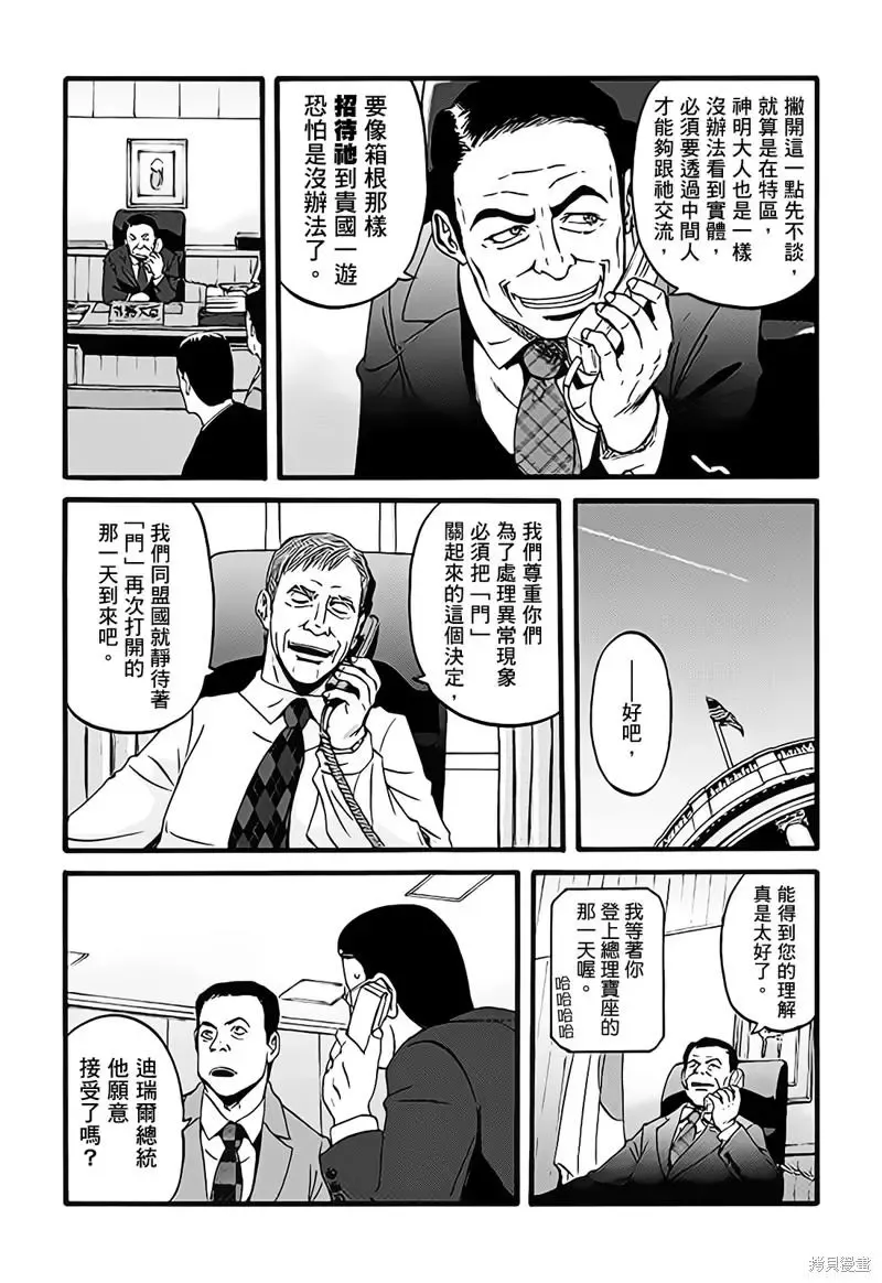 第109话 第23页