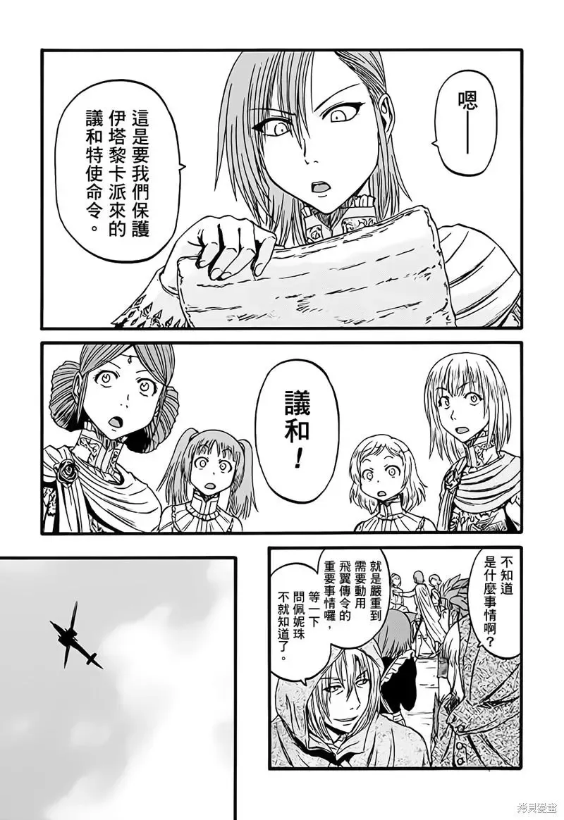 第109话 第28页