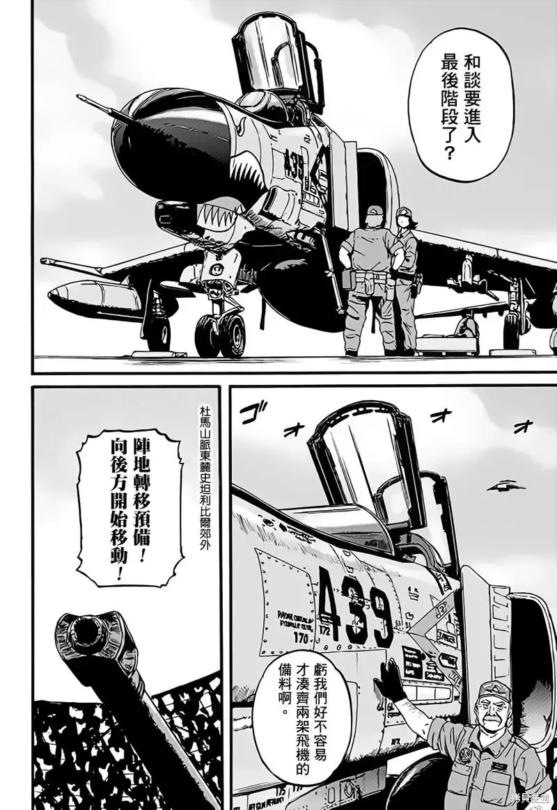 第110话 第2页