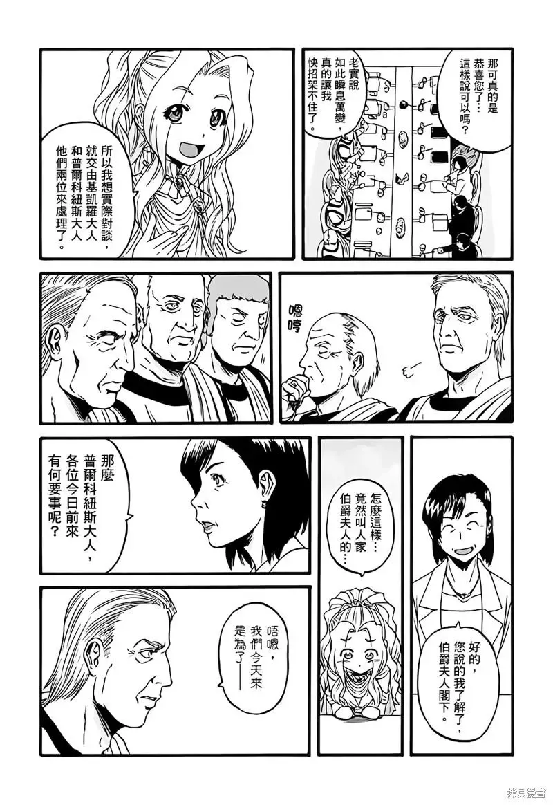第110话 第8页