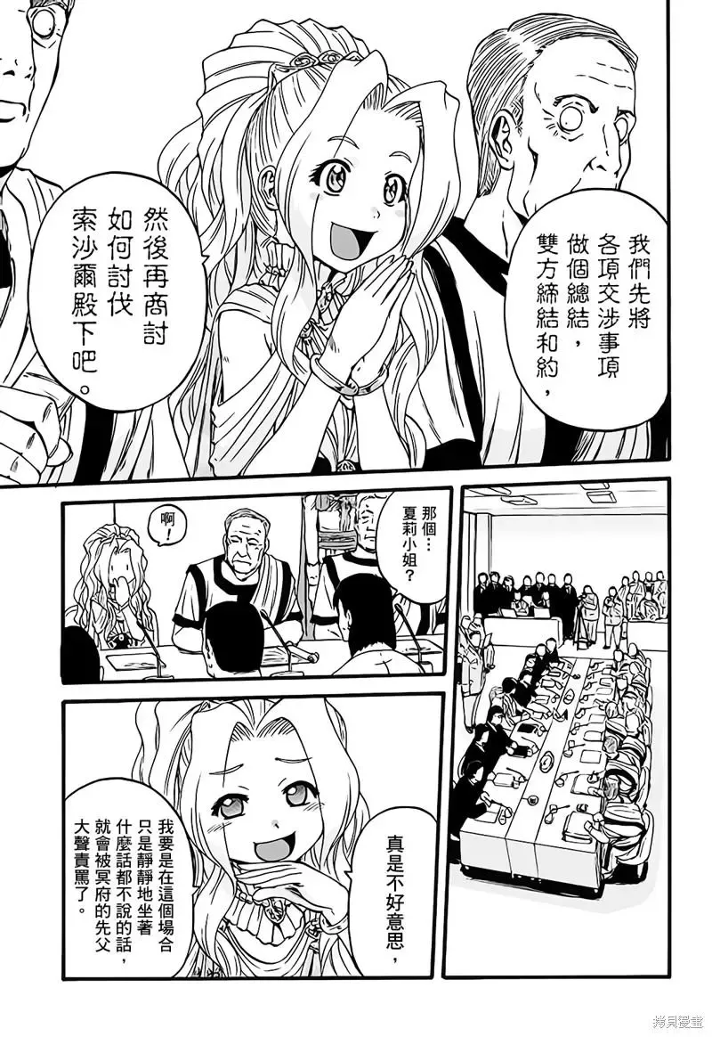 第110话 第9页