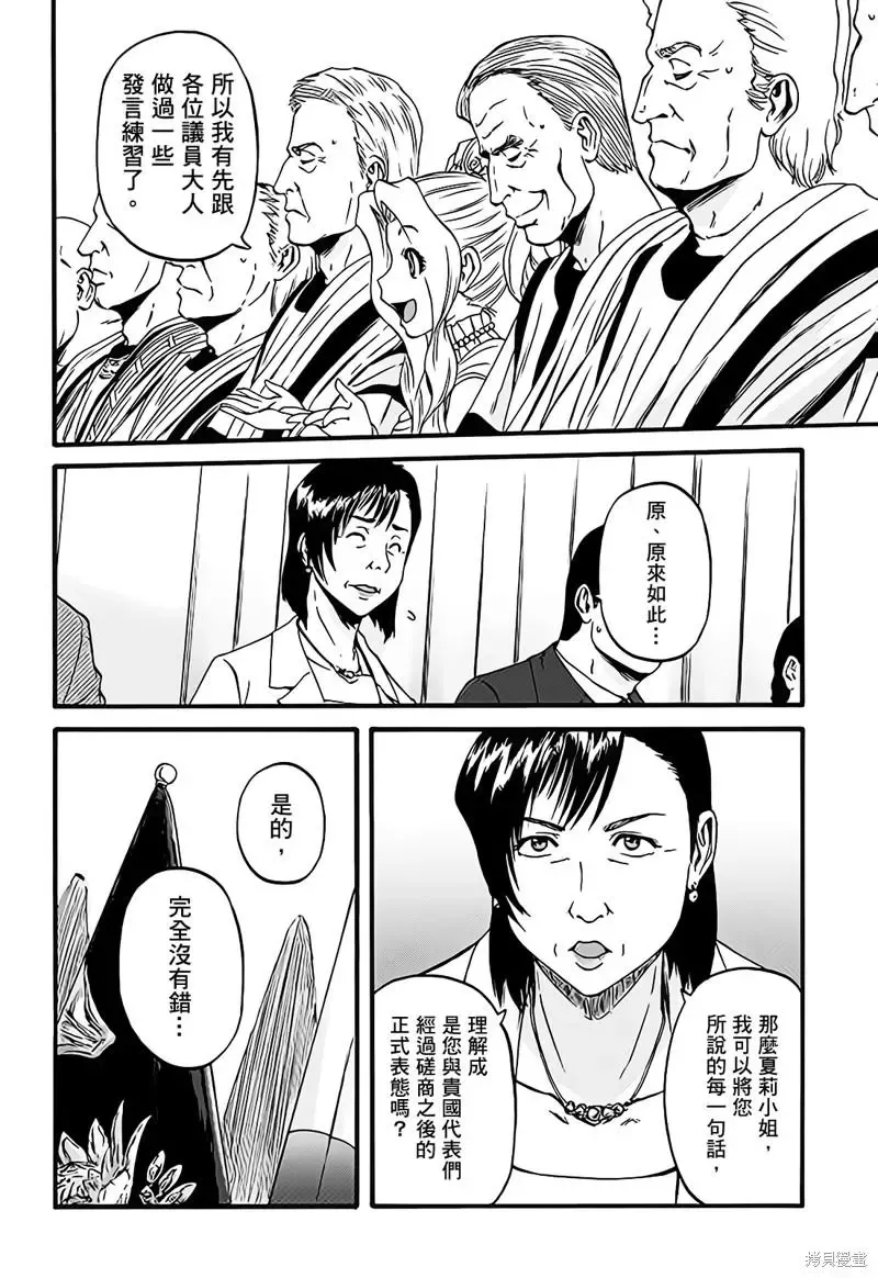 第110话 第10页