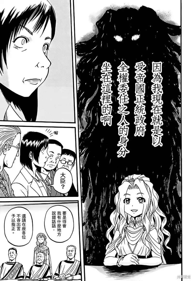 第110话 第11页