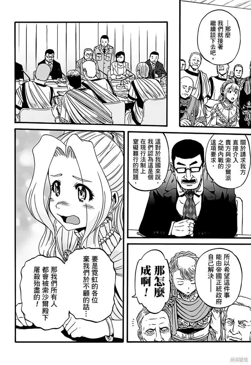 第110话 第12页