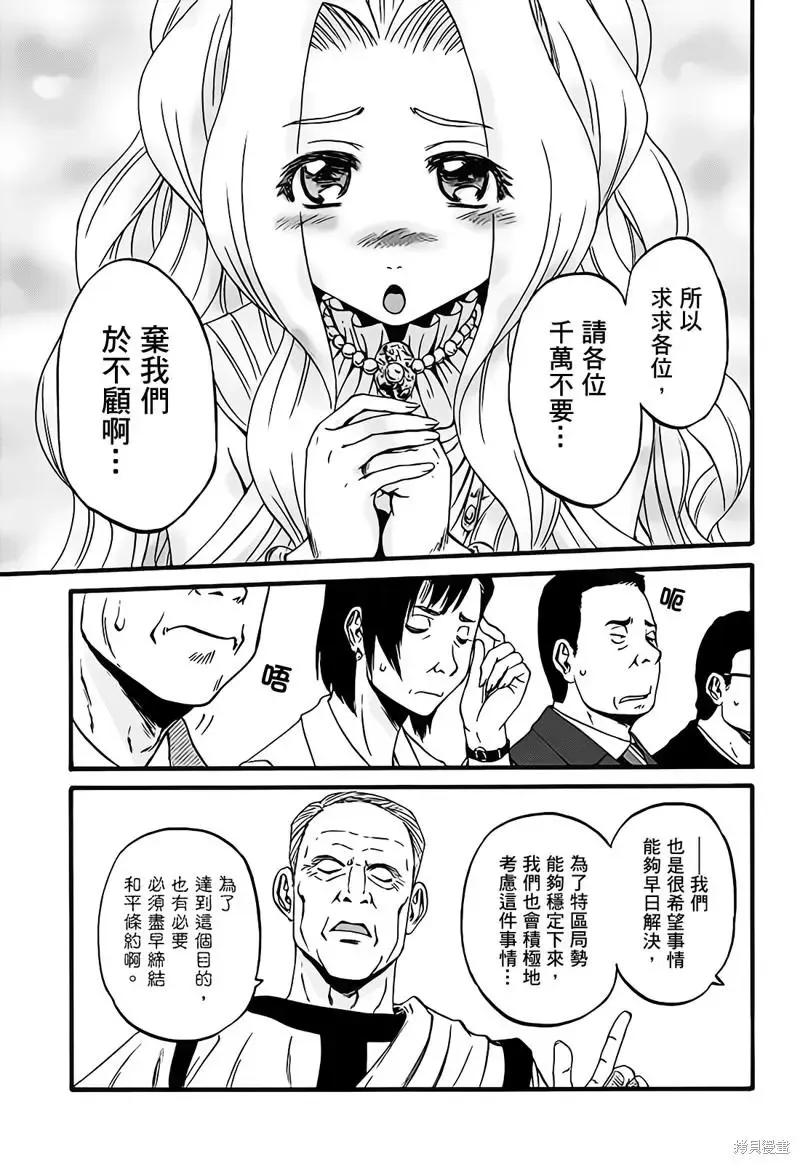 第110话 第13页