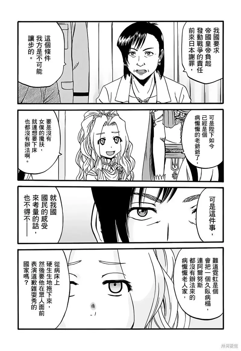 第110话 第15页