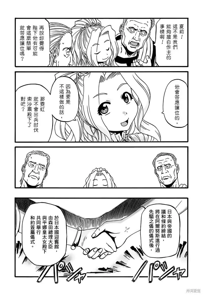 第110话 第17页