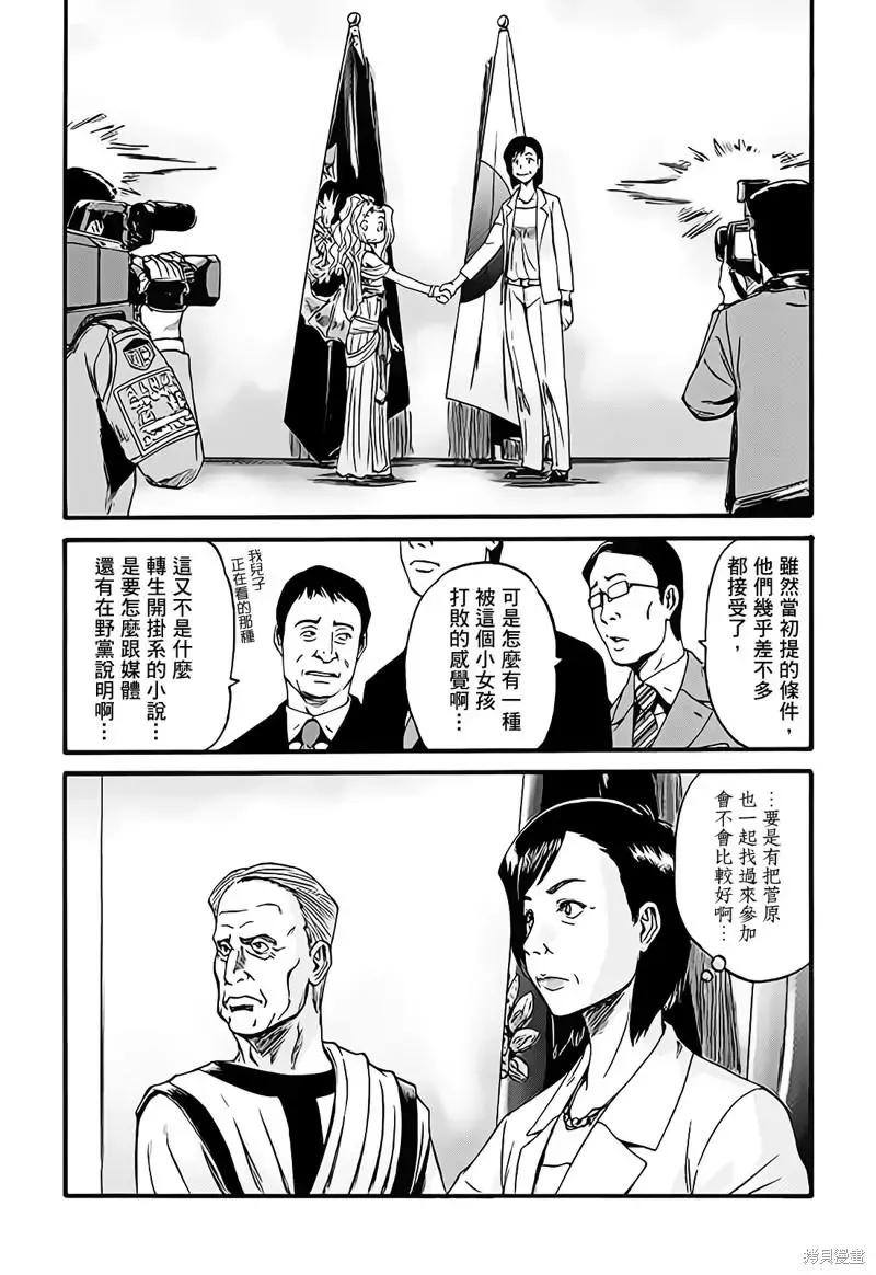 第110话 第18页