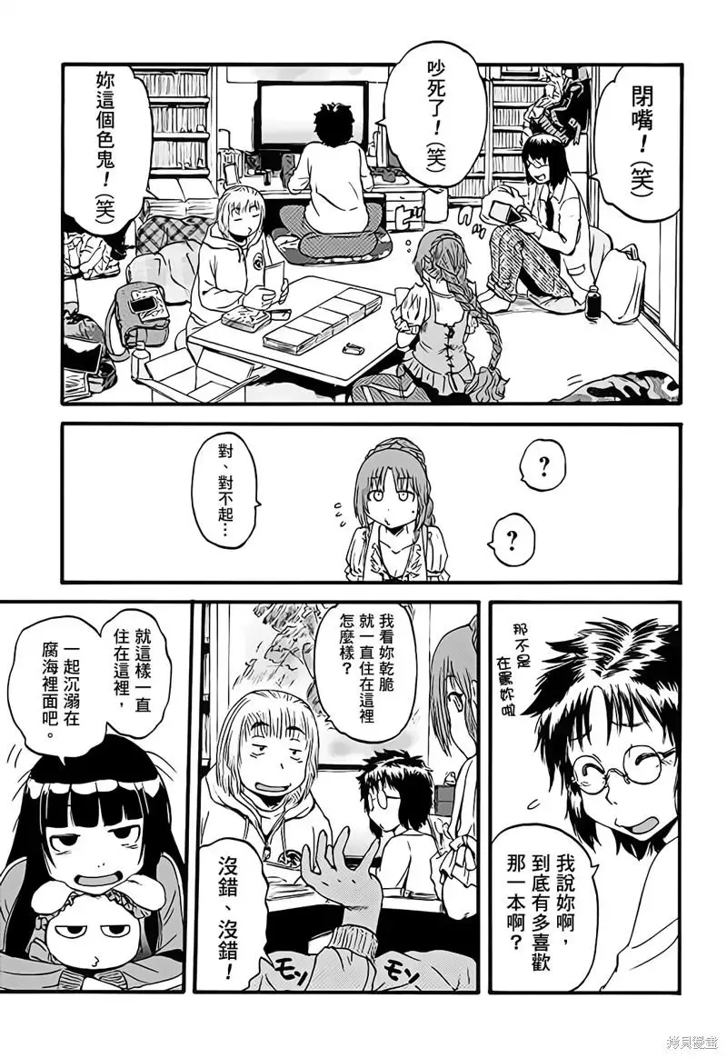 第110话 第23页