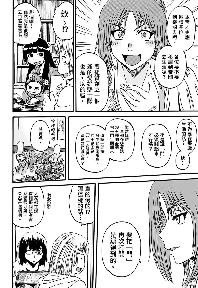 第110话 第24页