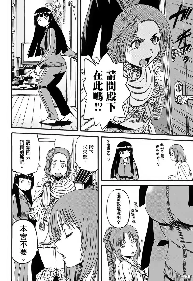 第110话 第26页
