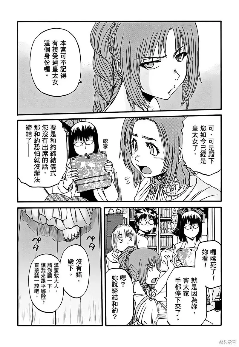 第110话 第27页