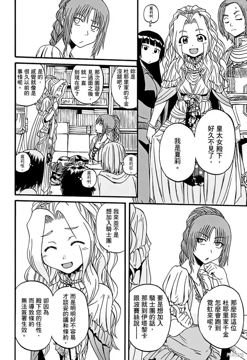 第110话 第28页