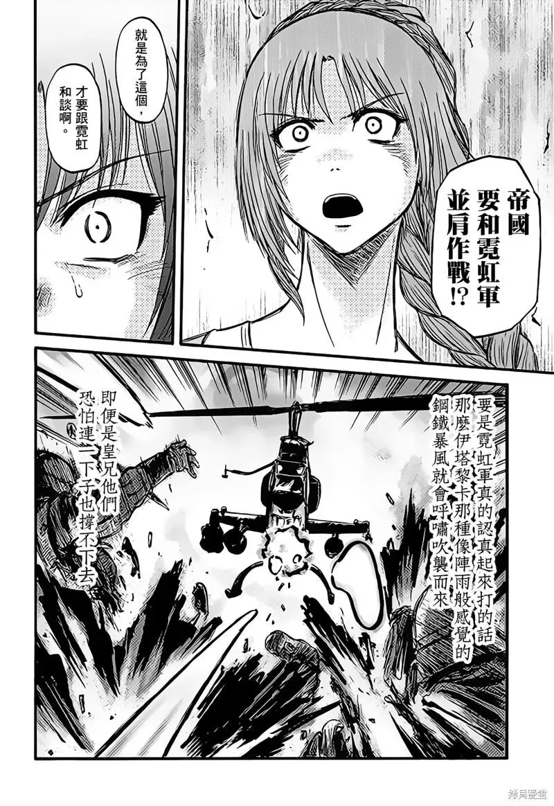第110话 第30页