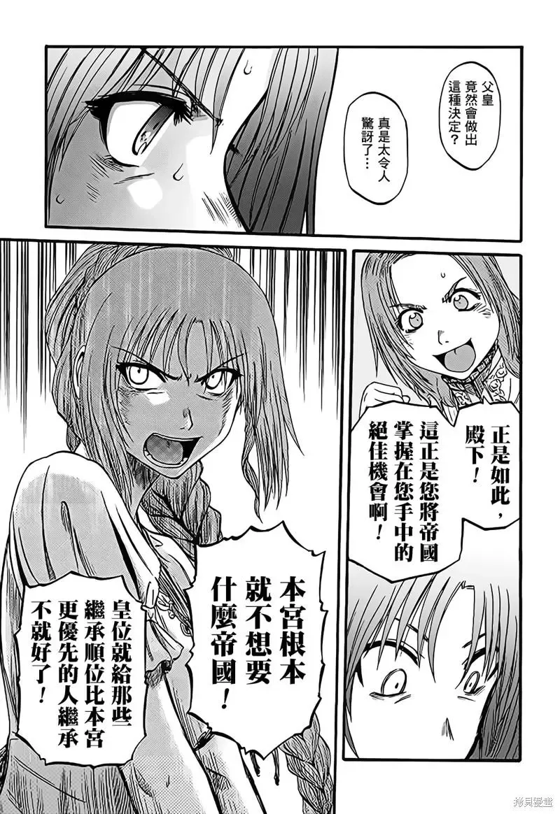 第110话 第31页