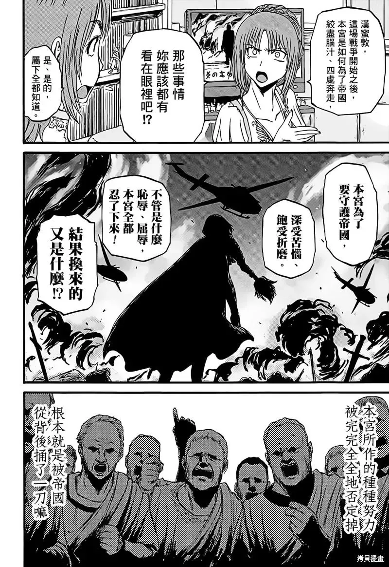 第110话 第32页