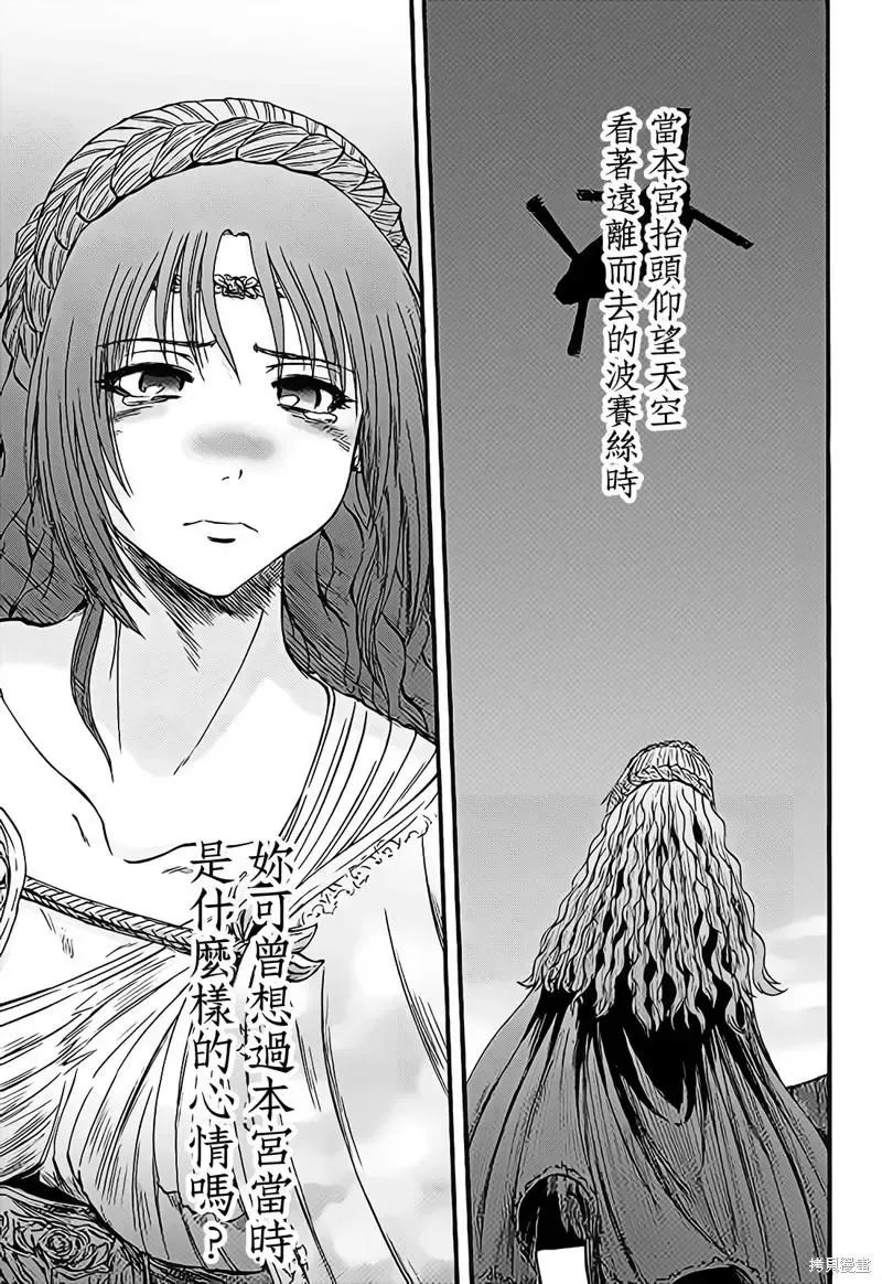 第110话 第33页