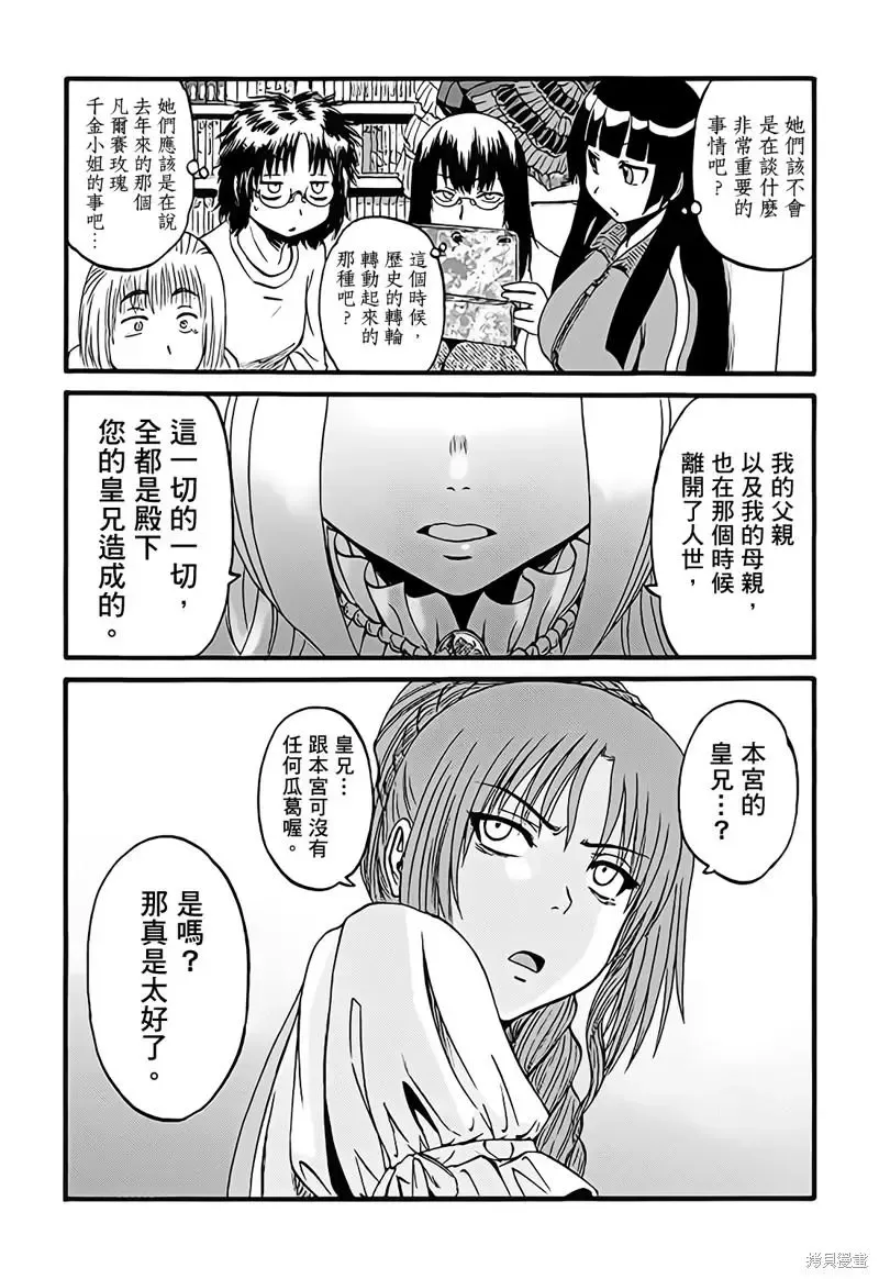 第110话 第37页
