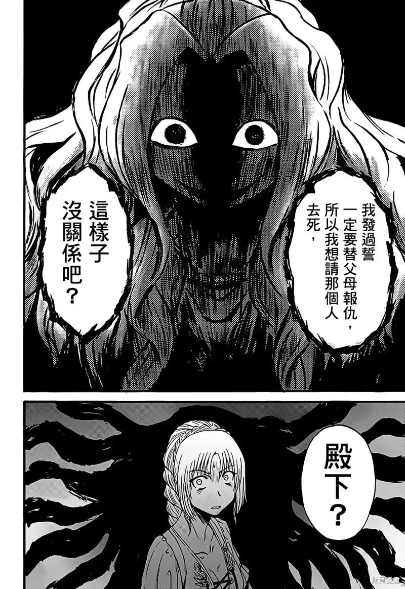 第110话 第38页