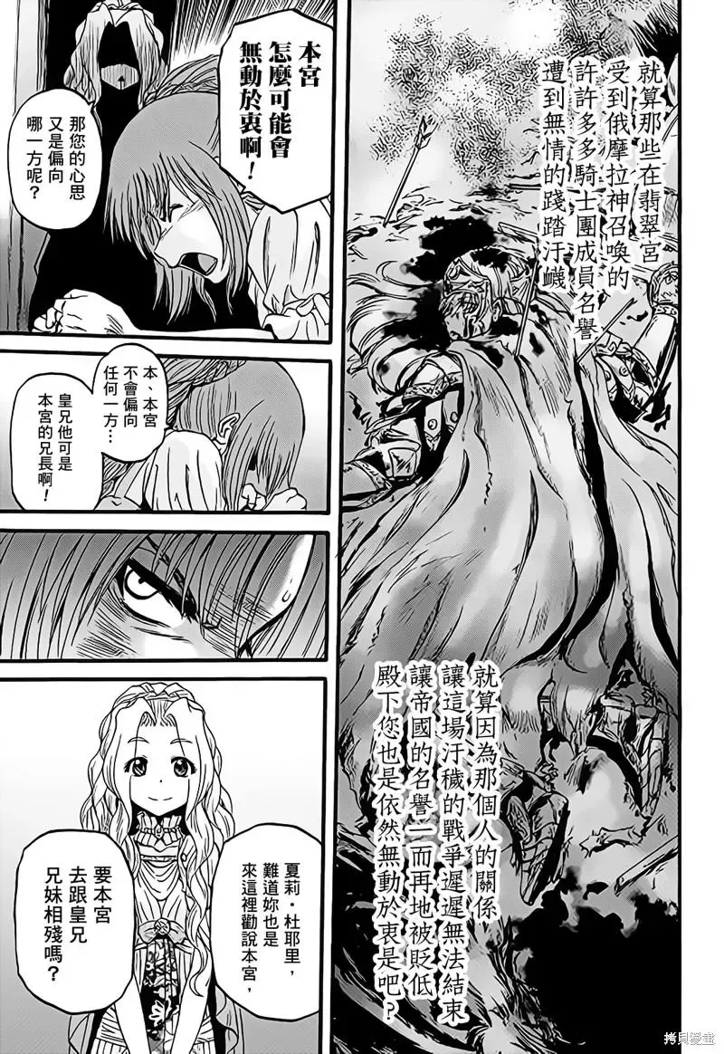 第110话 第39页