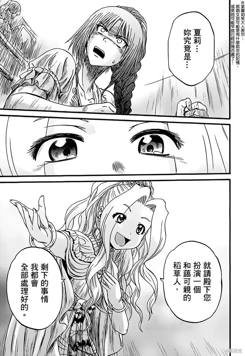 第110话 第41页