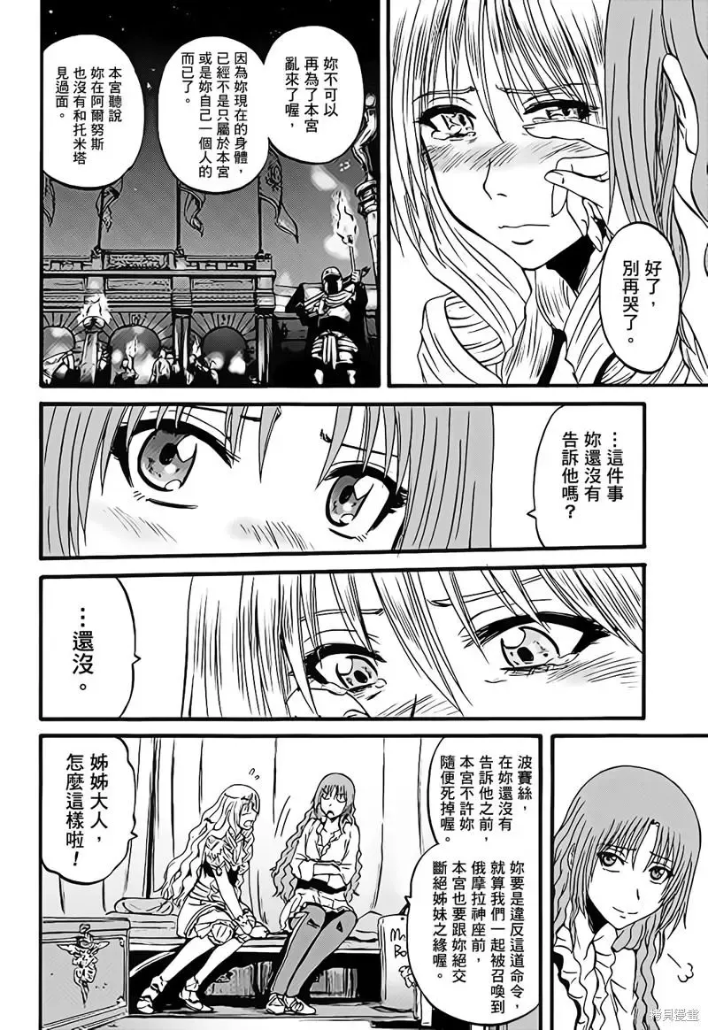 第111话 第6页
