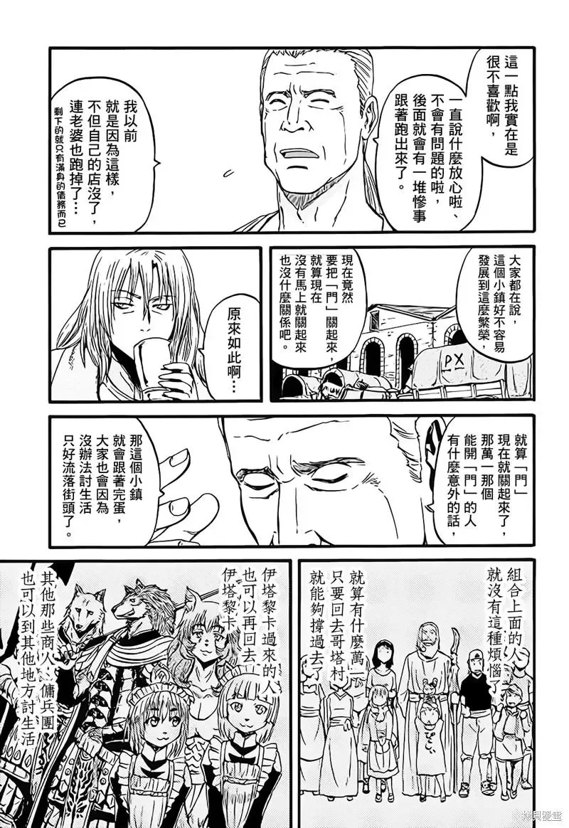 第111话 第21页