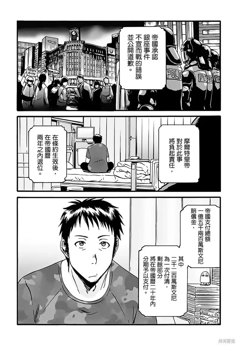 第112话 第4页