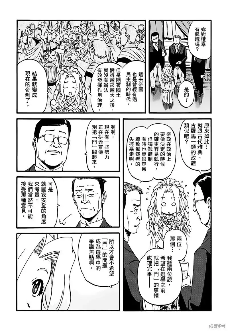 第112话 第16页
