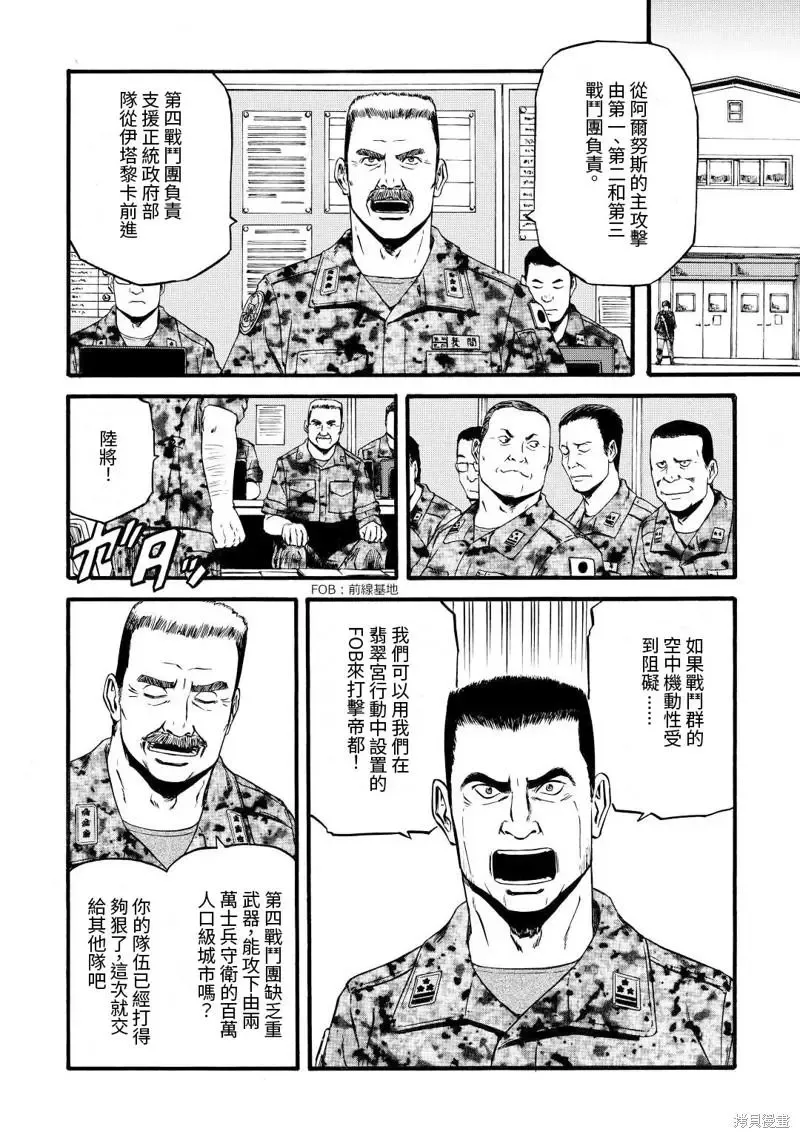 第113话 第4页