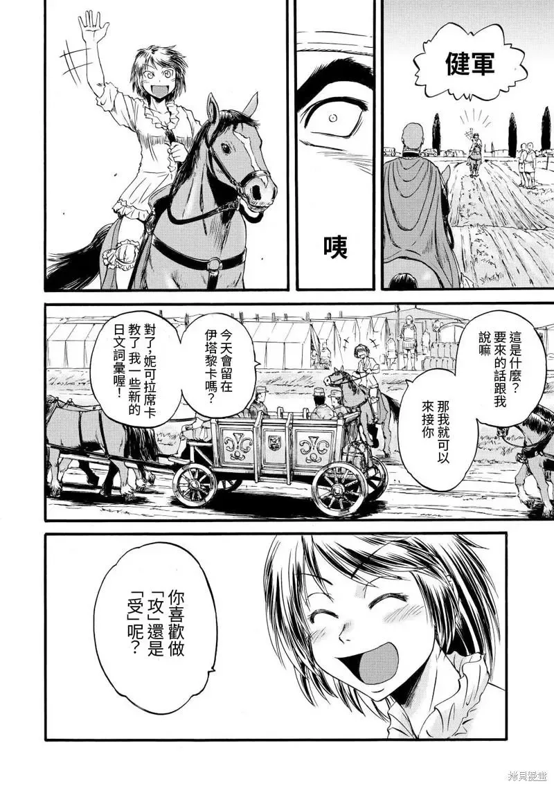 第113话 第6页