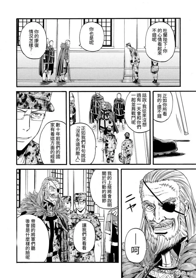 第113话 第8页