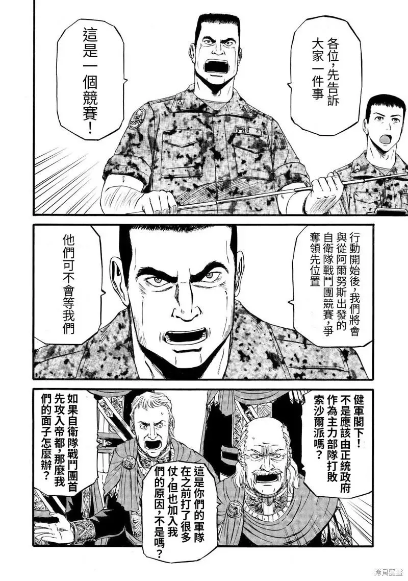 第113话 第10页