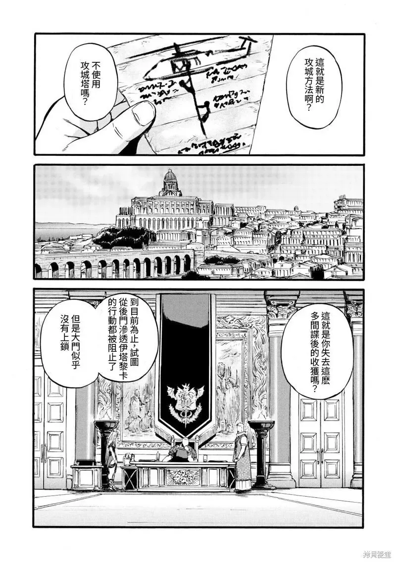 第113话 第17页