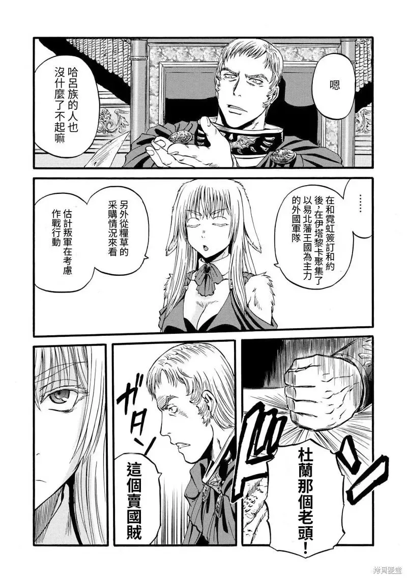 第113话 第18页