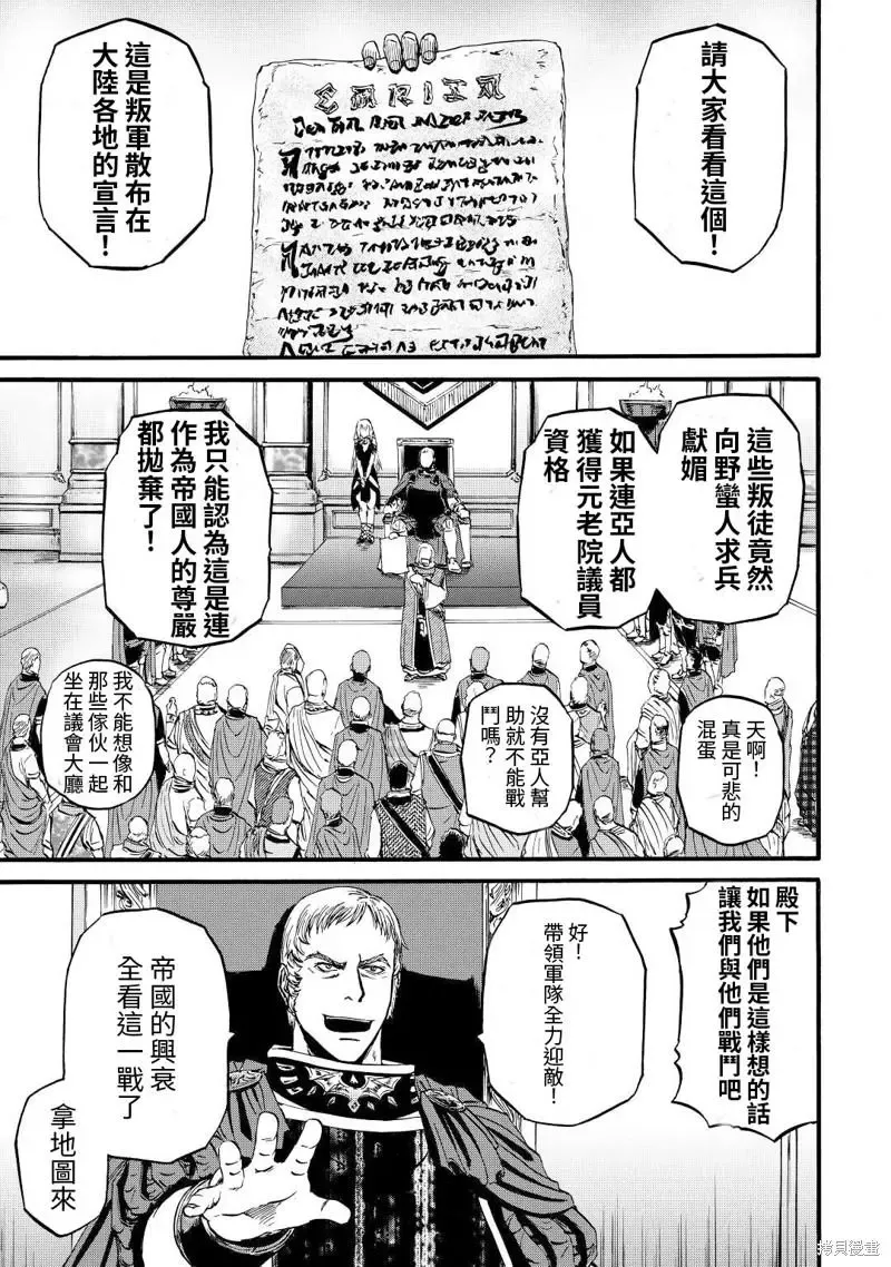 第113话 第19页