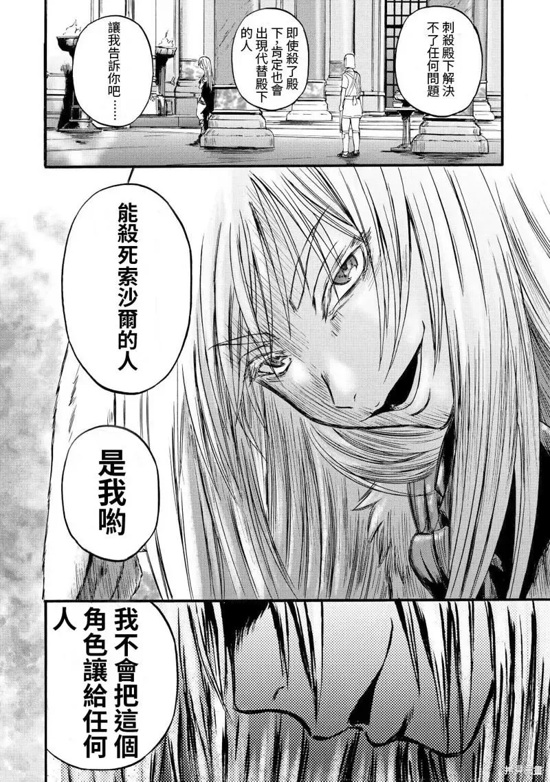 第113话 第24页