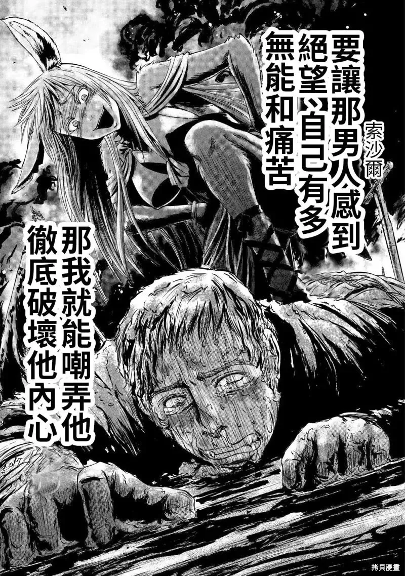 第113话 第27页