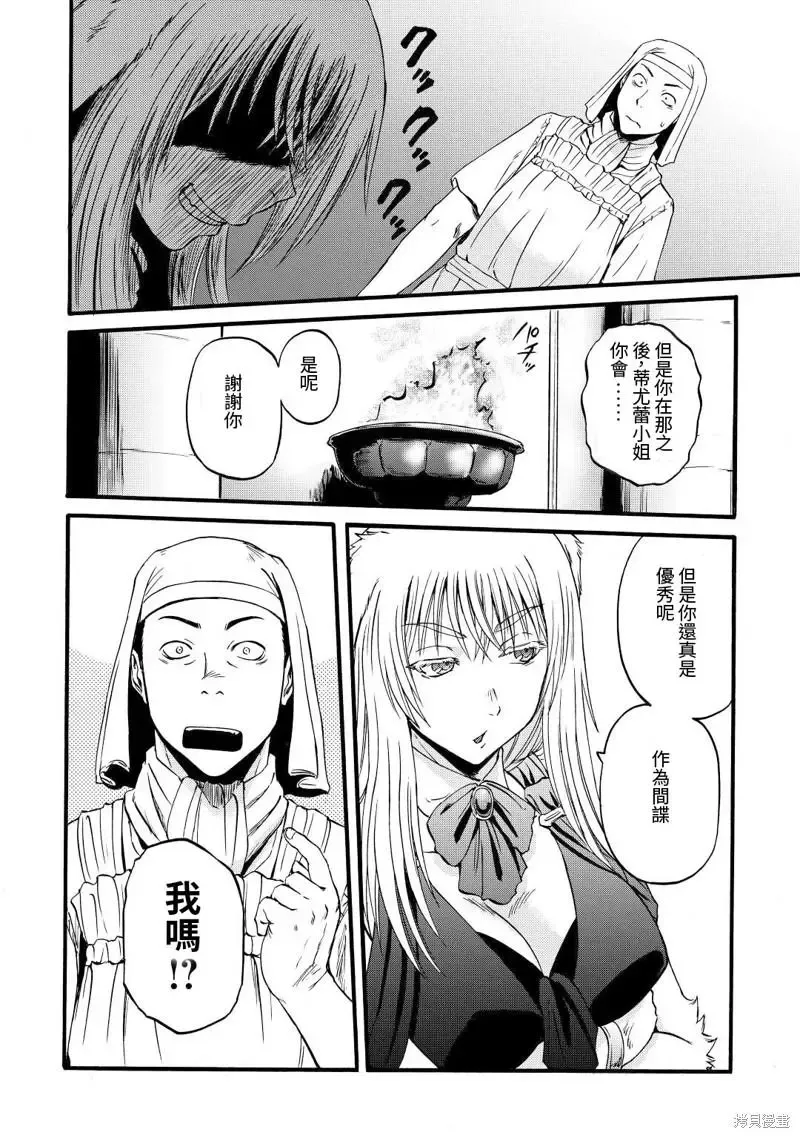 第113话 第28页