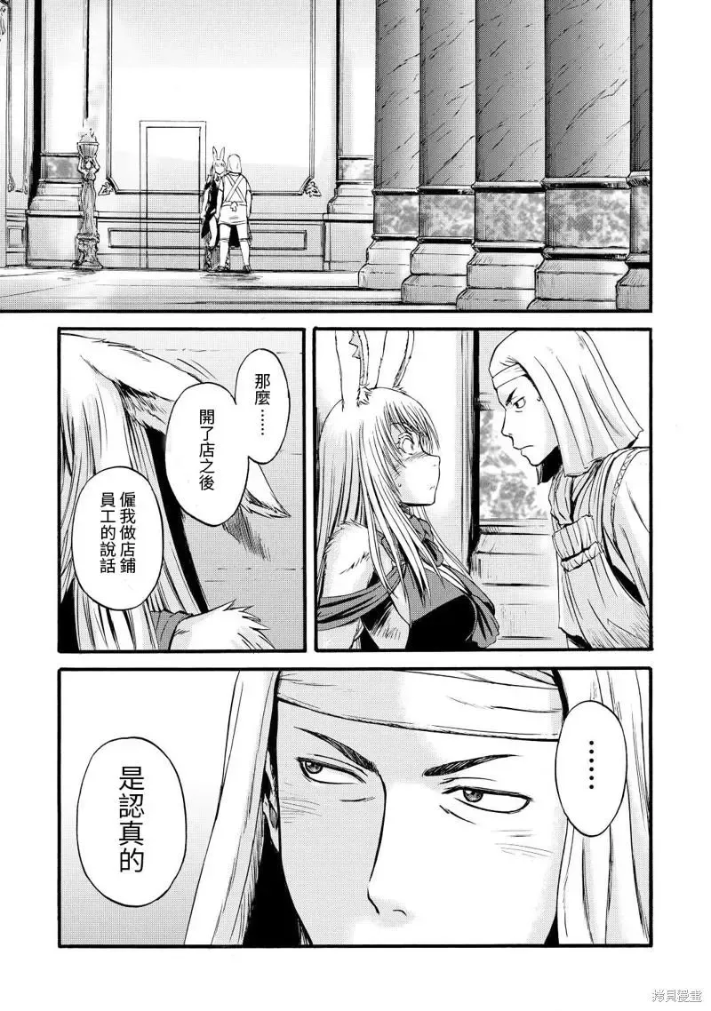 第113话 第31页