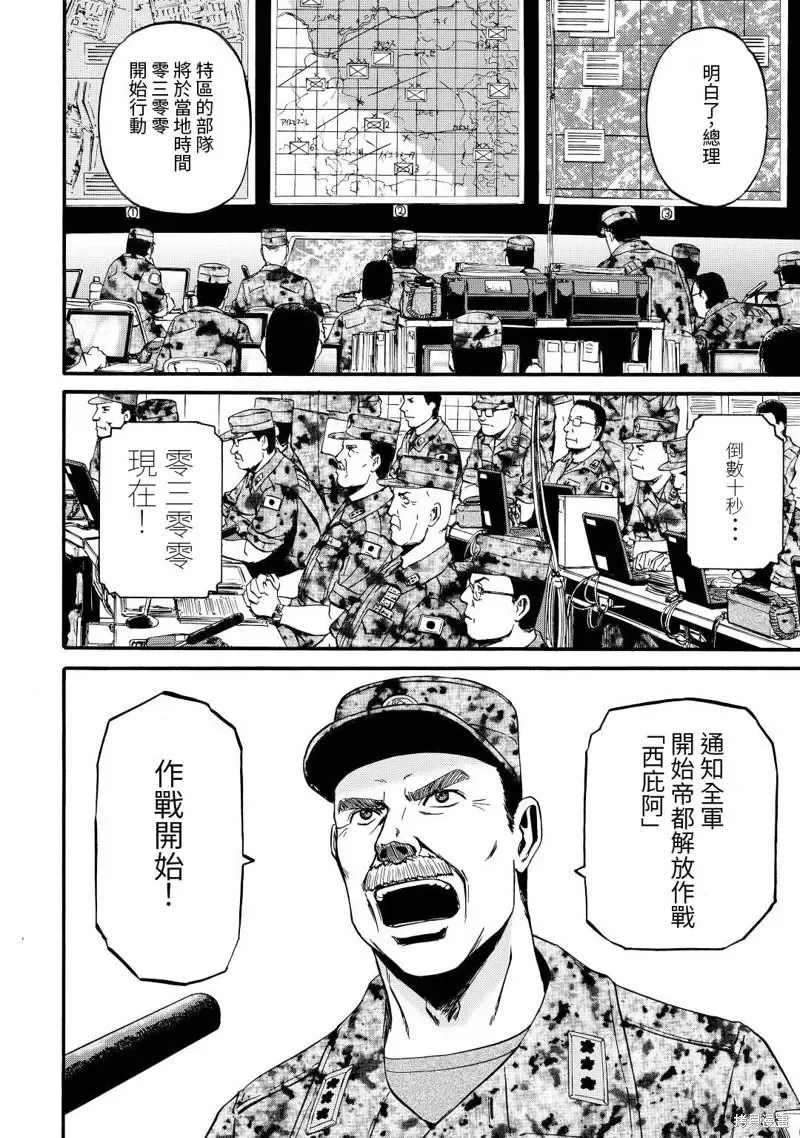 第115话 第6页