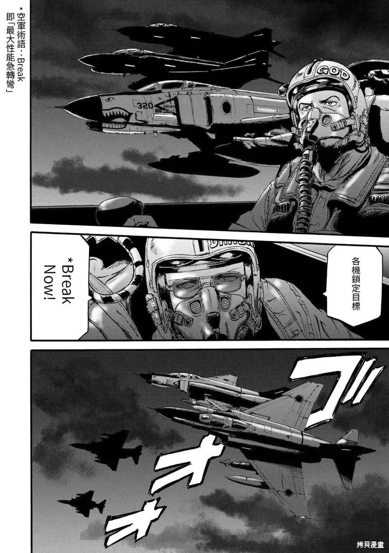 第115话 第8页