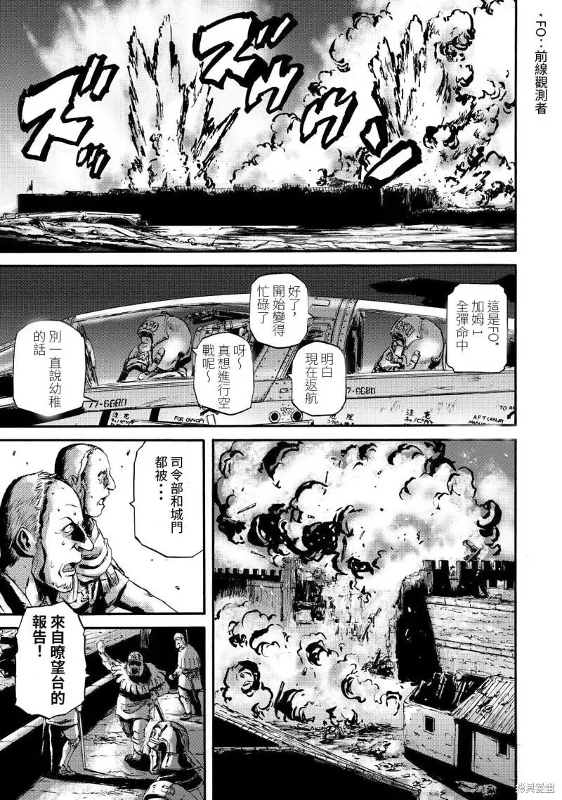 第115话 第11页