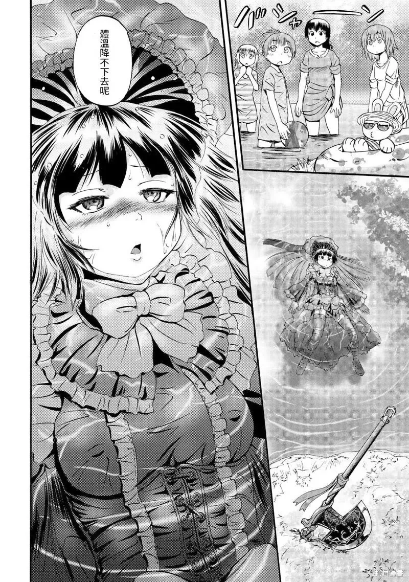 第116话 第12页