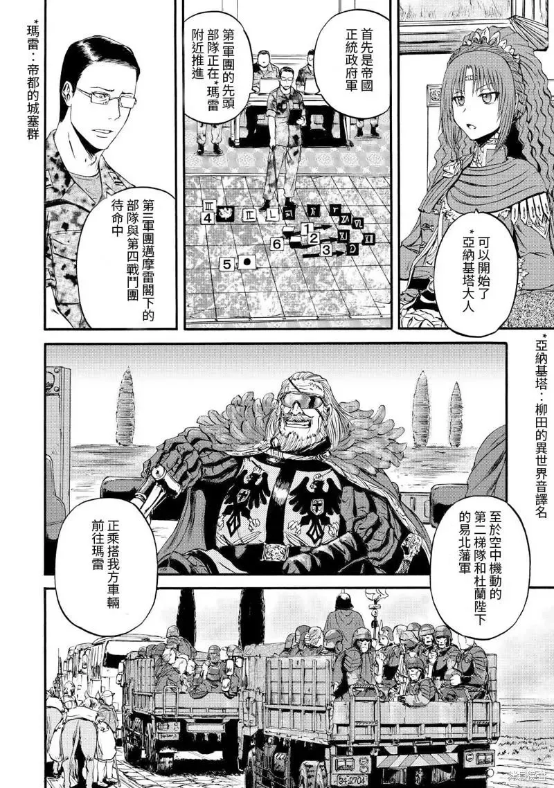 第116话 第14页