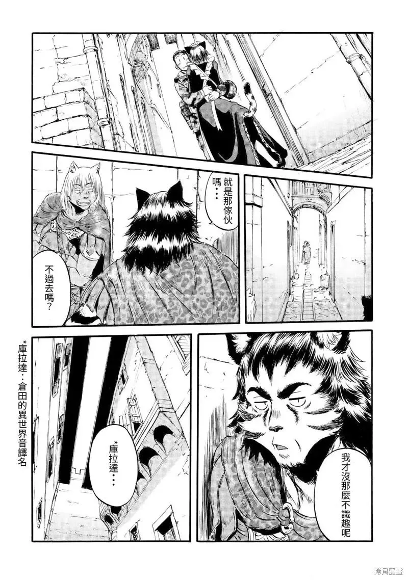 第116话 第20页