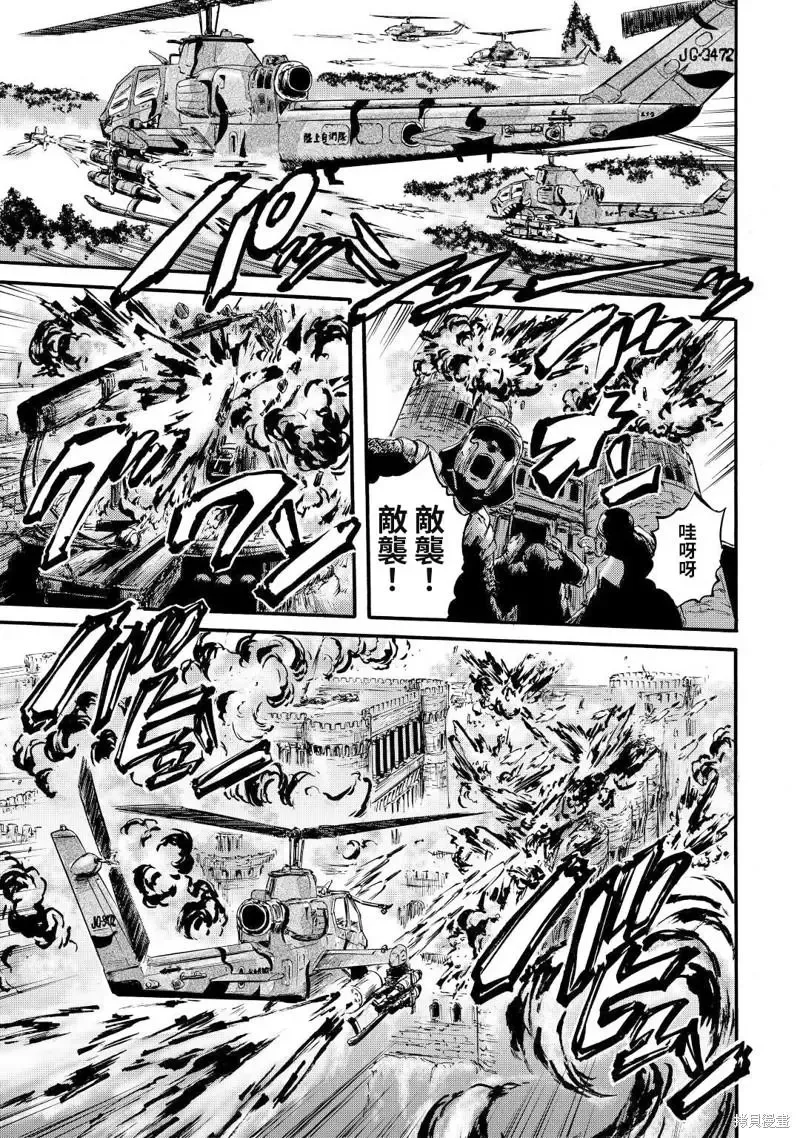 第116话 第29页