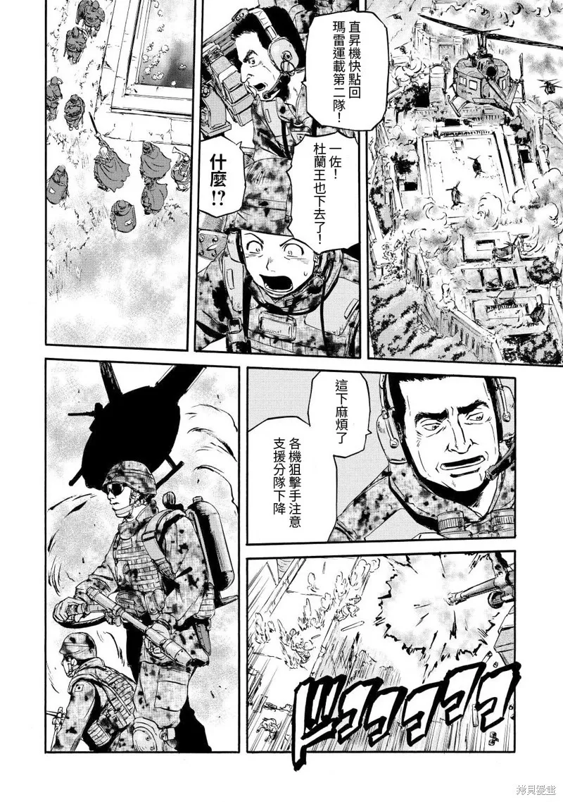 第117话 第28页