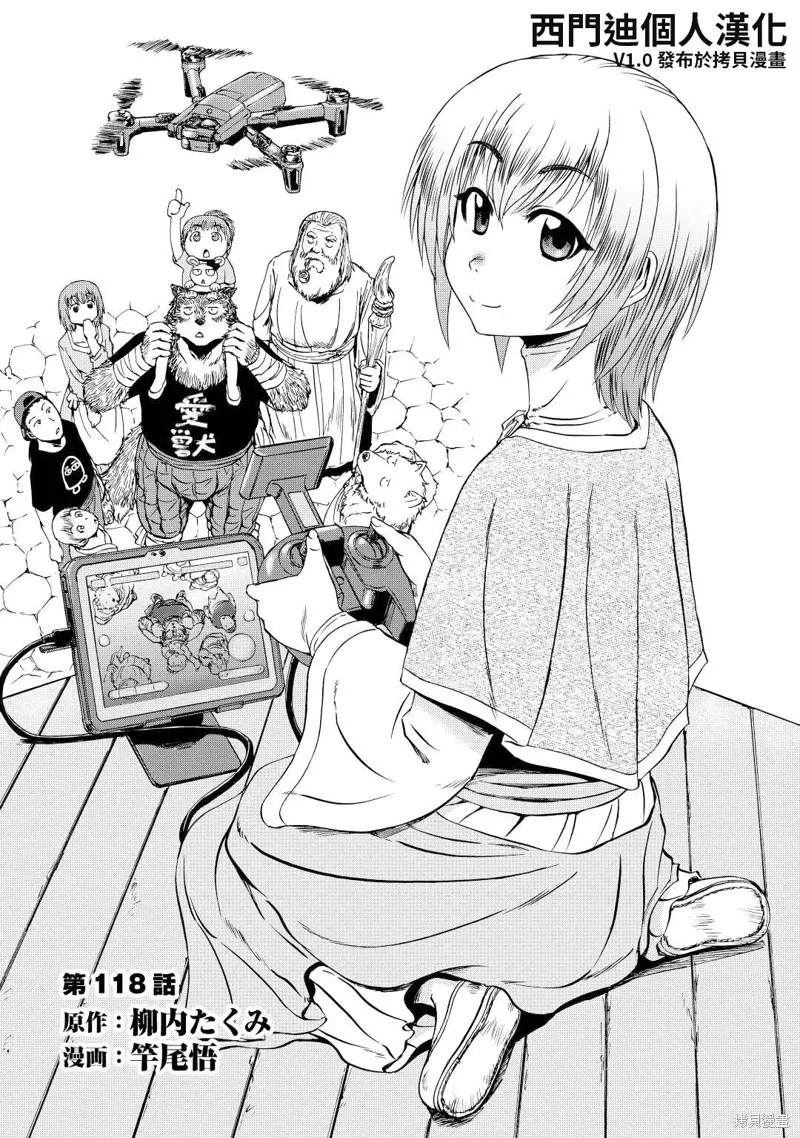 第117话 第36页