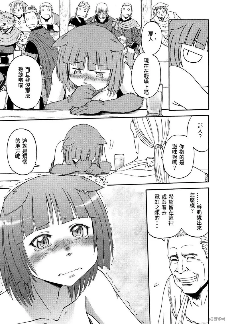 第120话 第16页